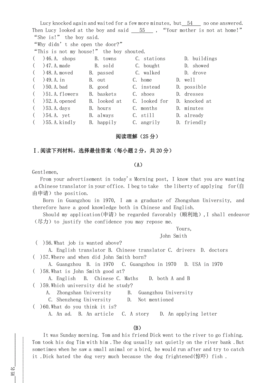 凤城中学教研片2009—2010学年第一学期中质量检查卷初 三 英  语_第4页