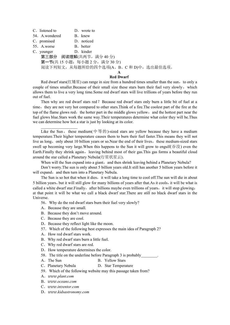 高中英语（人教版，必修三）课时作业：单元检测(四)_第5页