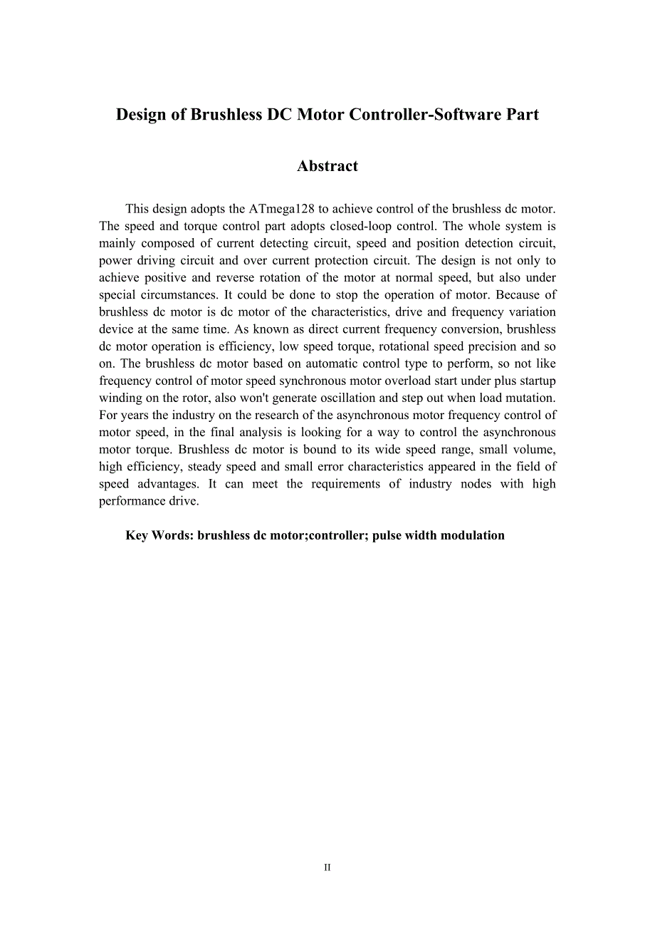 无刷直流电机控制器设计软件部分-电气工程及其自动化本科毕业设计_第3页