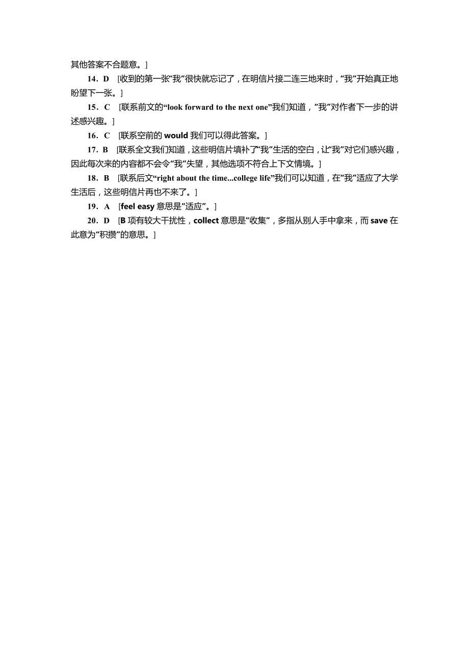 高中英语（外研版必修一）课时作业：module 1 period three _第5页