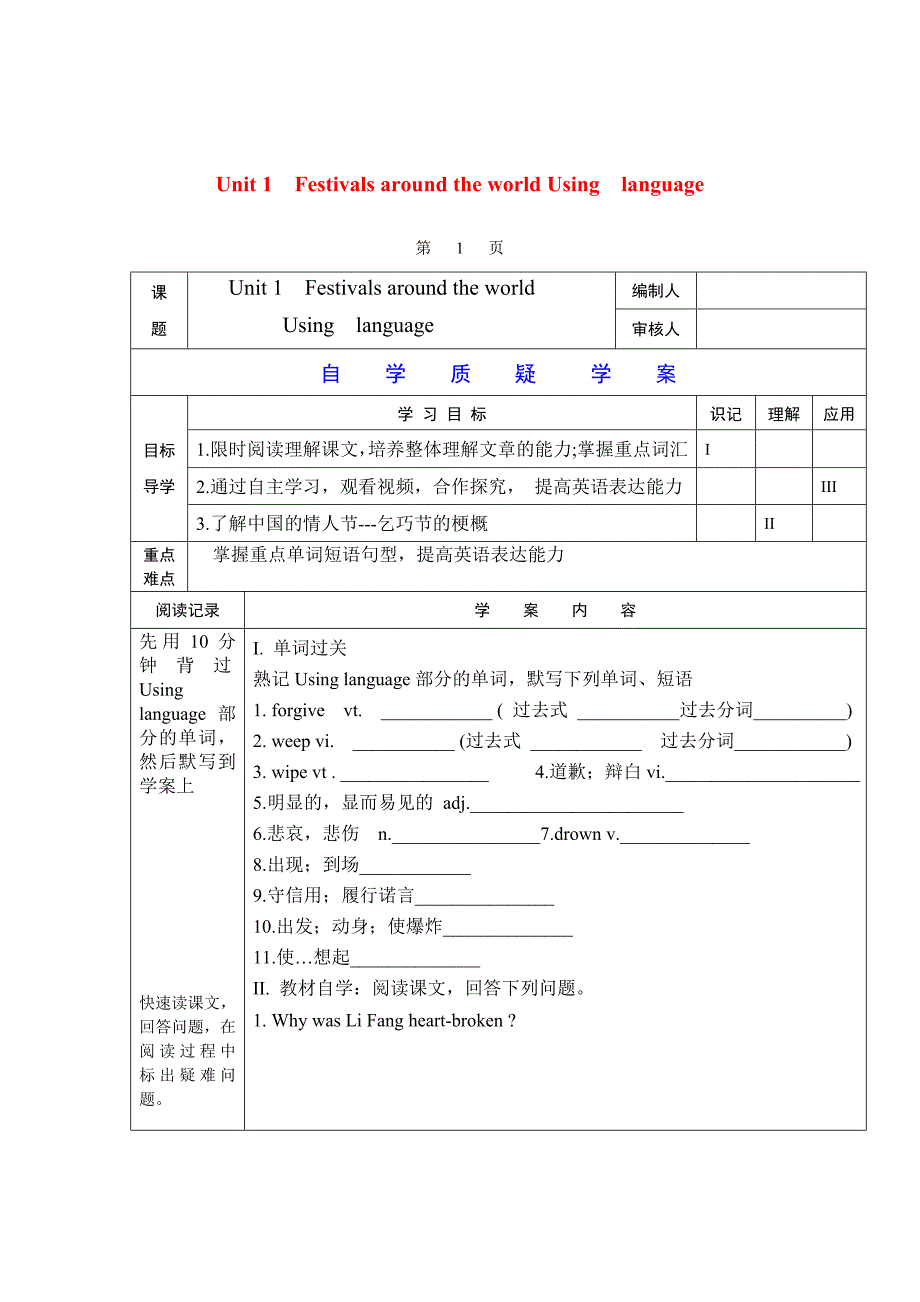 高中英语 unit 1 festivals around the world using language学案 新人教版必修3_第1页