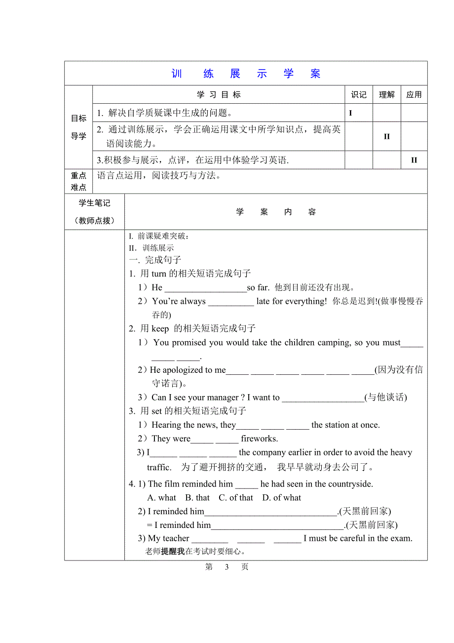 高中英语 unit 1 festivals around the world using language学案 新人教版必修3_第3页