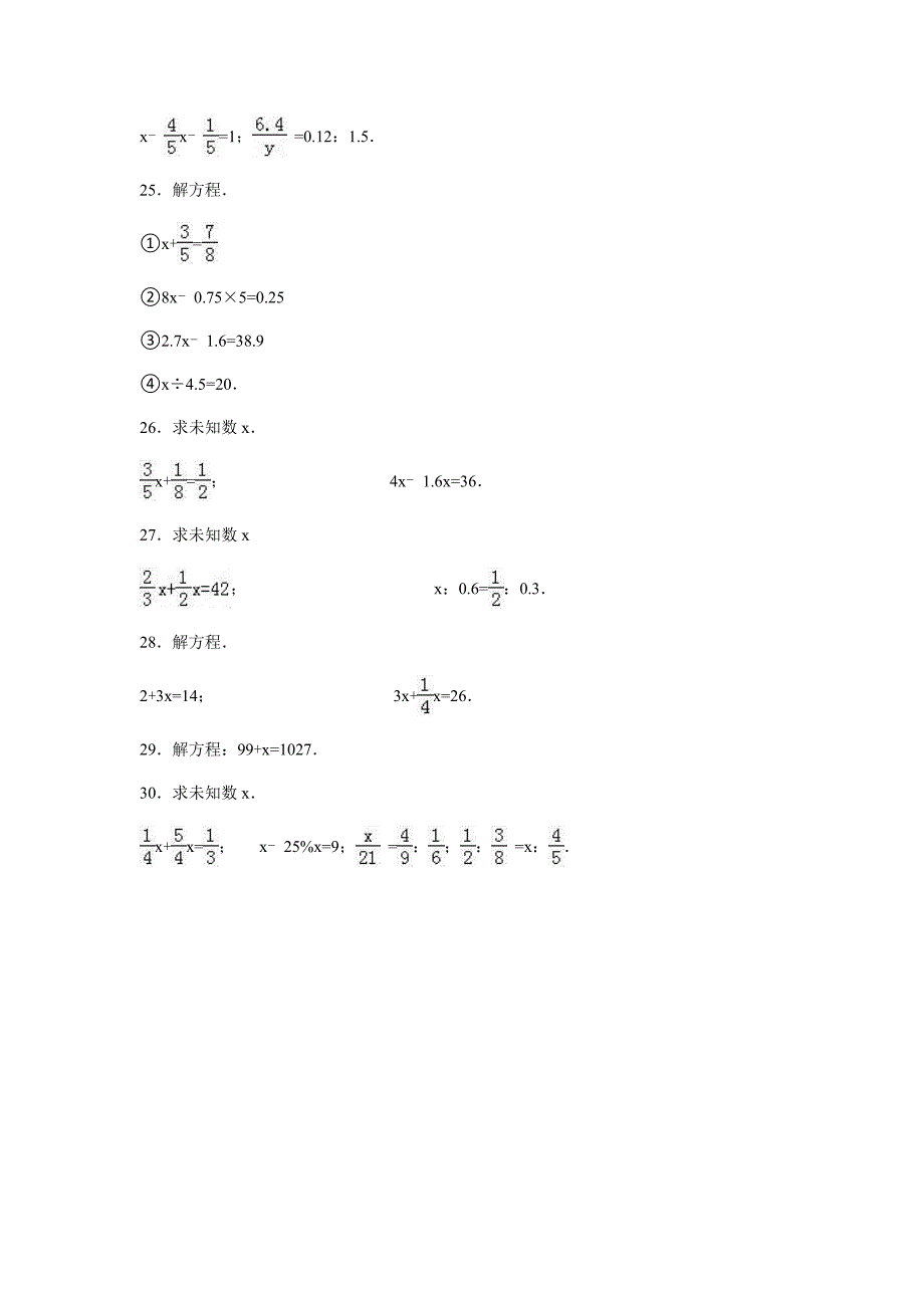 沪教版数学五年级上册小升初题单元试卷1_第4页