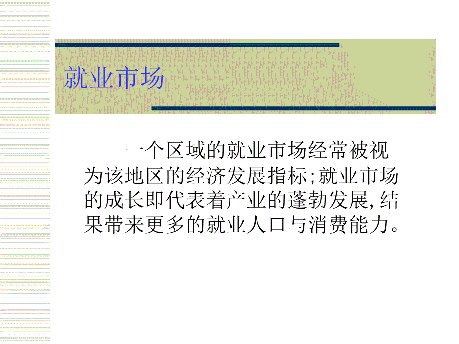 购物中心的基本开发计划_第4页