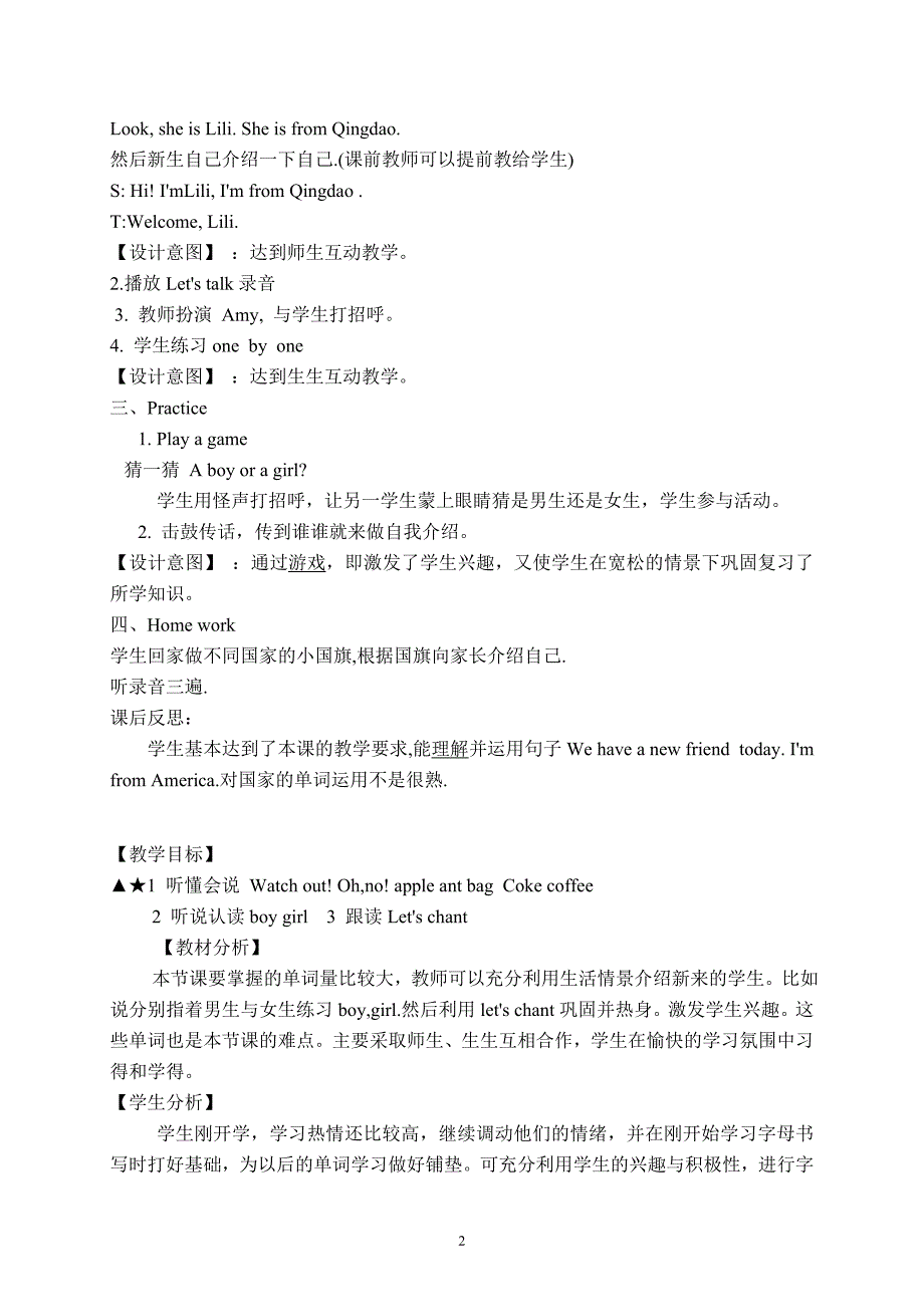 人教版2018学年英语三年级下册全册教案_第2页