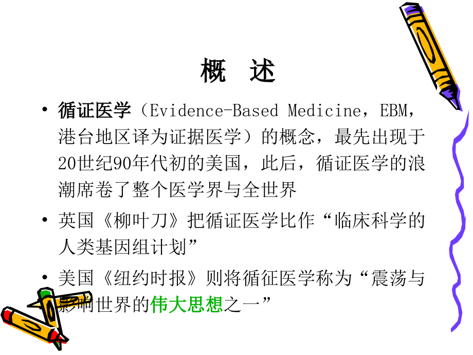 型糖尿病胰岛素治疗焦点课件_第4页