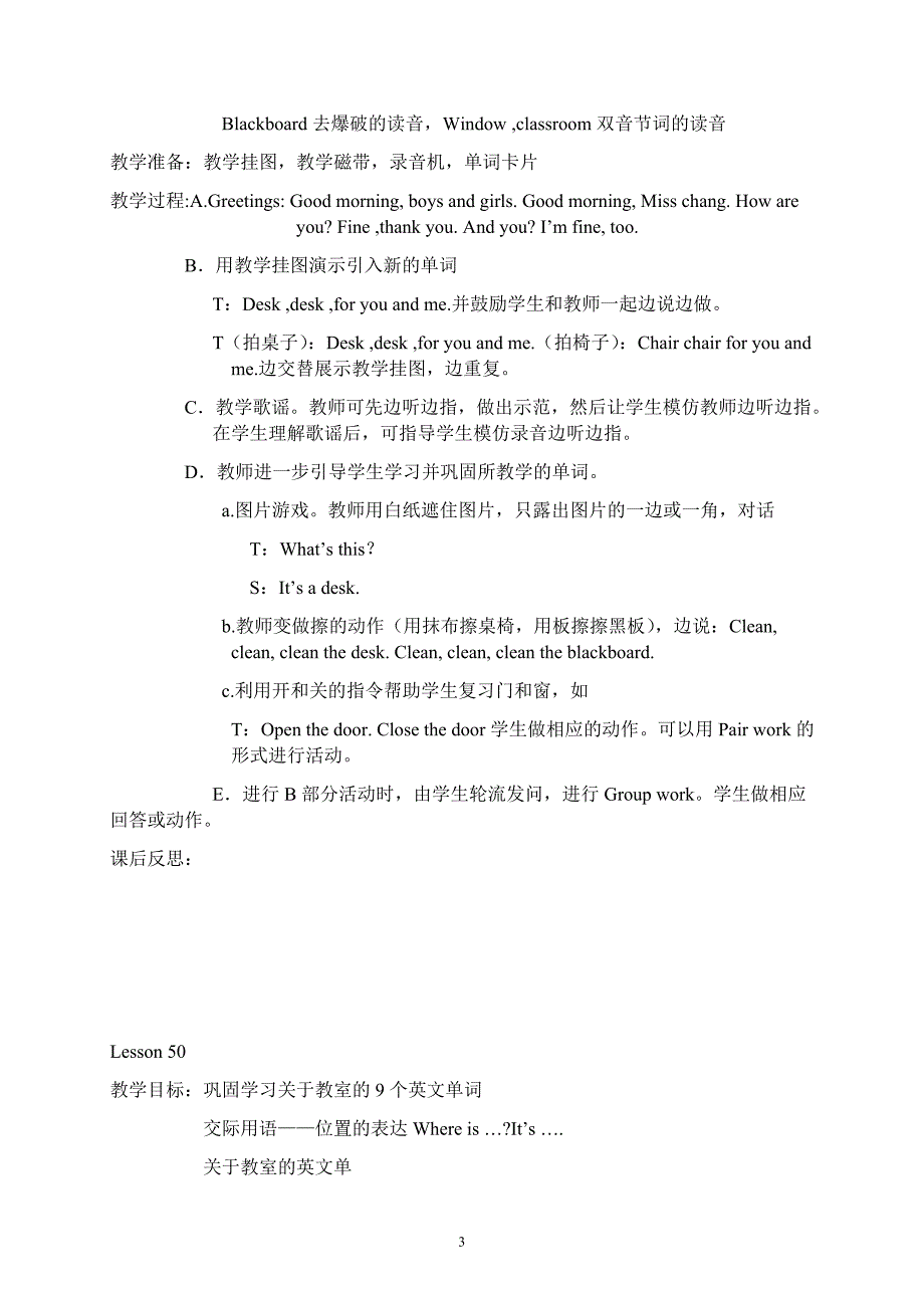 人教版新起点小学英语一年级下册全册教案_第3页