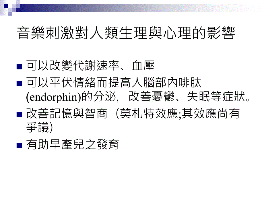 therapy1小儿癫痫课件_第3页