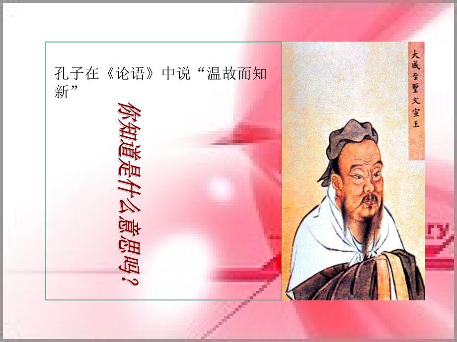 初二数学数学第十七章《一元二次方程》复习课件（北京课改版八年级下）_1_第1页