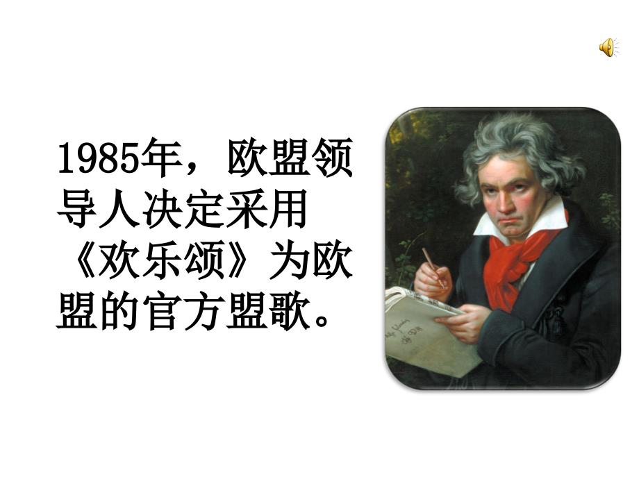 广西桂林市逸仙中学人民版高中历史必修二82当今世界经济区域集团化的发展课件_第3页