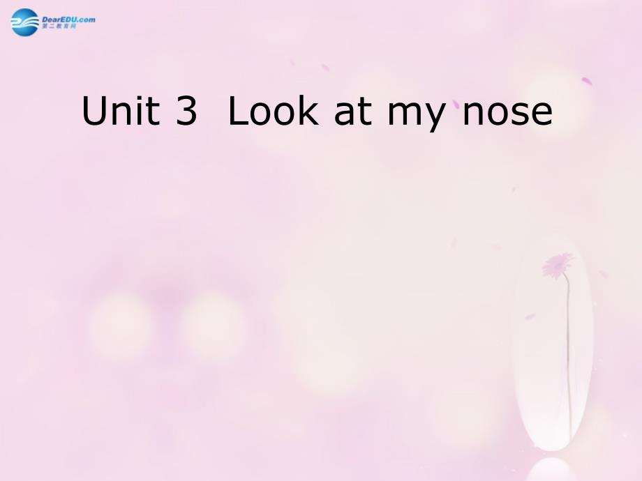 2014秋三年级英语上册unit 3 look at my nose课件3 人教版（精通）_第1页