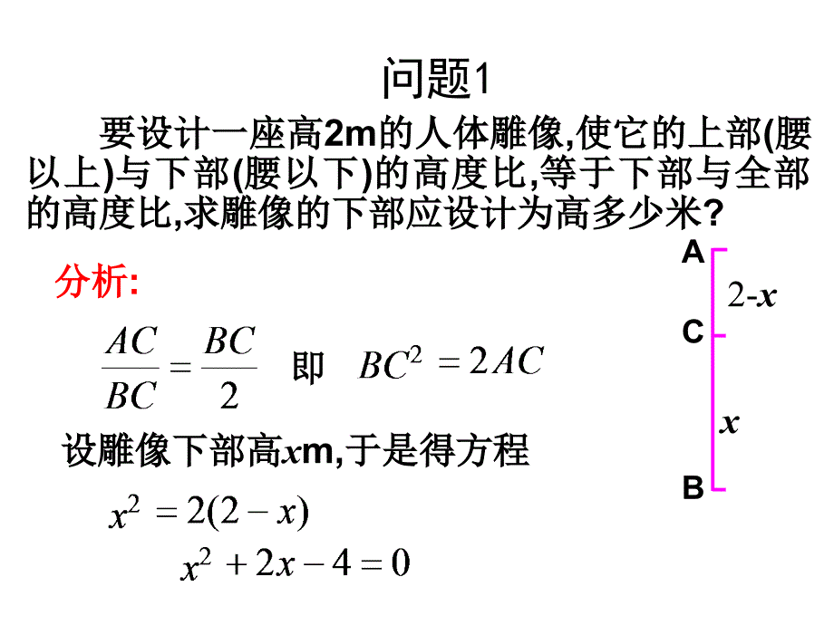 2014年秋备课九年级数学上册211 一元二次方程课件 （新版）新人教版_2_第3页