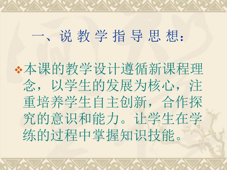 《身体活动方法双脚跳课件》小学体育与健康冀教版一至二年级_第2页