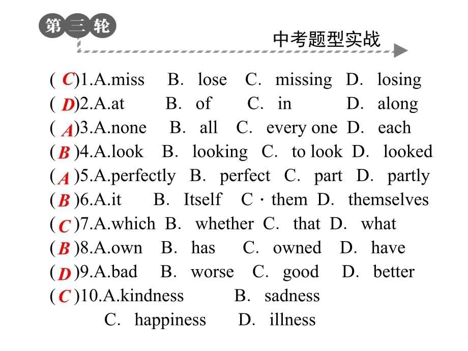 中考题型实战2015年聚焦中考英语（甘肃）九年级复习题型分项讲解课件第39讲完形填空二（共39张ppt）（冀教版）_第5页