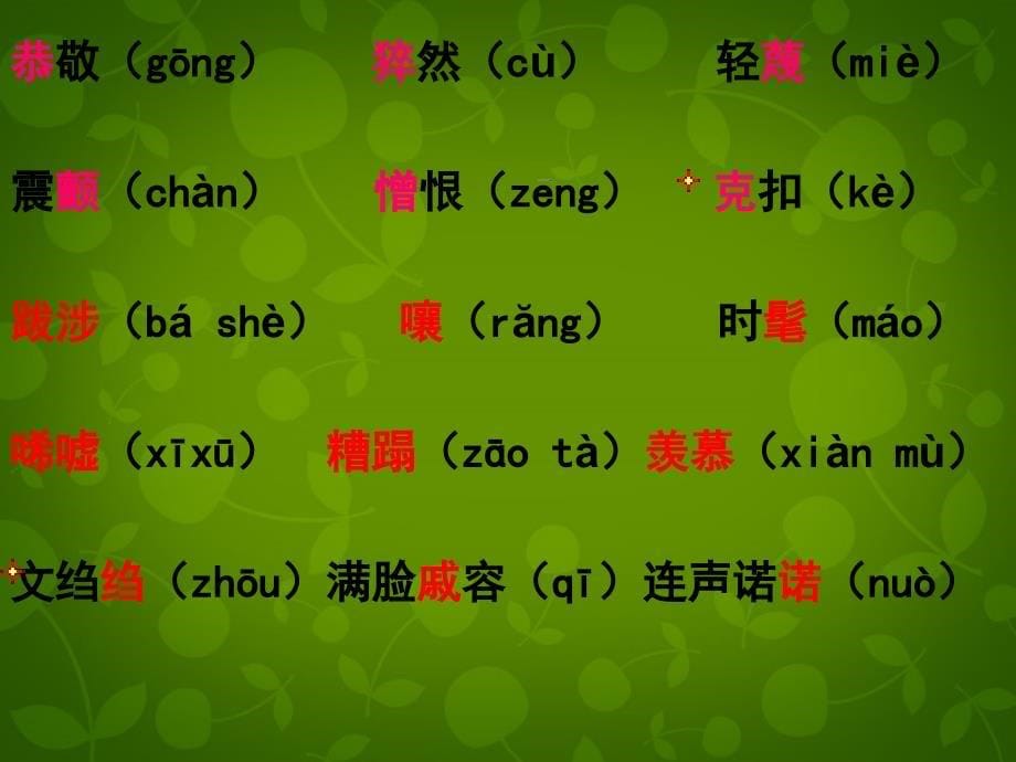 广西平南县上渡镇大成初级中学八年级语文上册10 信客课件 新人教版_第5页