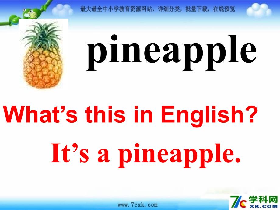 2014秋人教版（精通）英语四上《unit3 its a pineapple》ppt课件_第4页