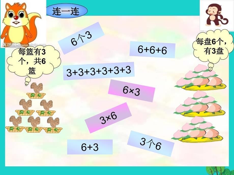 2018年二年级数学上册34 动物聚会课件1 北师大版_第5页