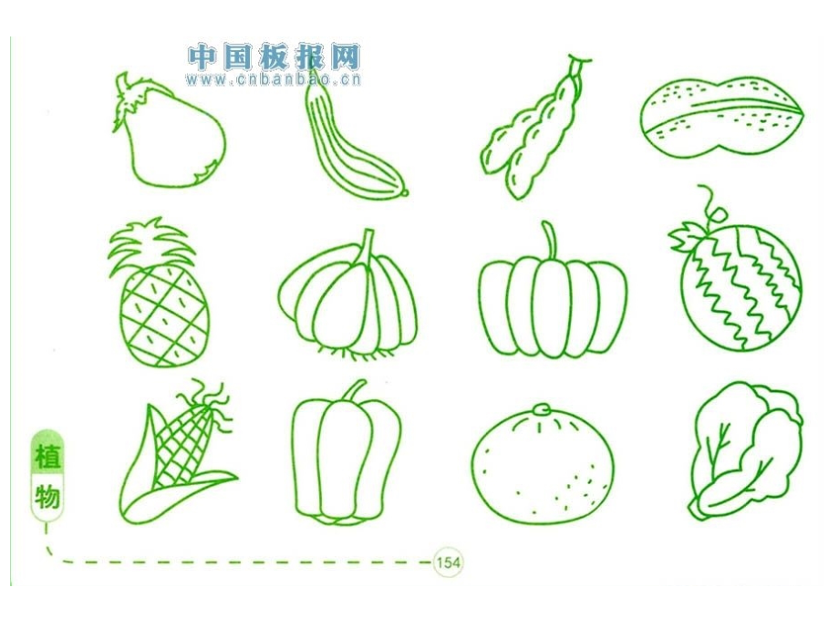 《点线面课件》小学美术冀美2011课标版二年级上册课件_2_第3页