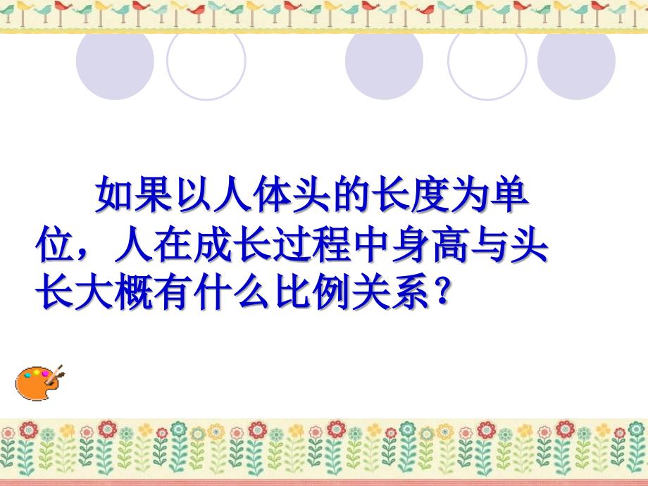 《校园新伙伴课件》初中美术岭南社2011课标版七年级上册课件_5_第3页