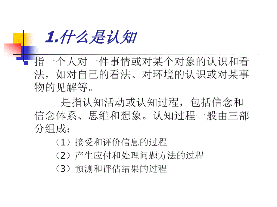 咨询心理学4抑郁症的认知行为治疗课件_第2页