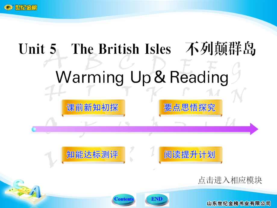 最新版高中英语全程学习方略配套课件unit5《thebritish isles》warming up  reading（大纲版高二上）广西专用_第1页