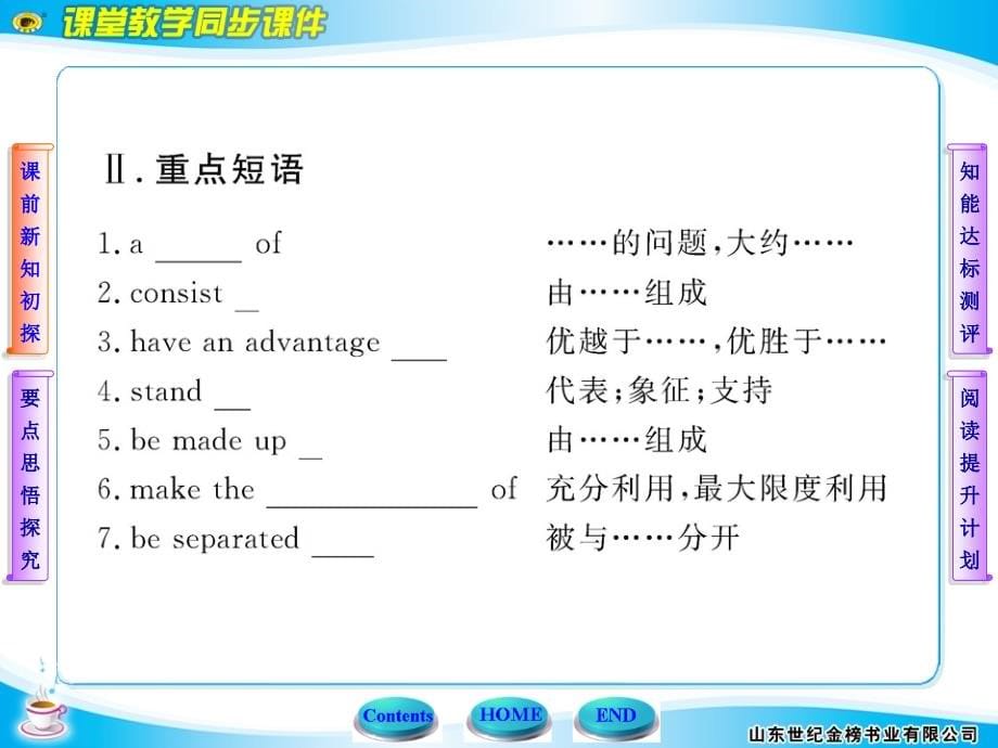 最新版高中英语全程学习方略配套课件unit5《thebritish isles》warming up  reading（大纲版高二上）广西专用_第5页