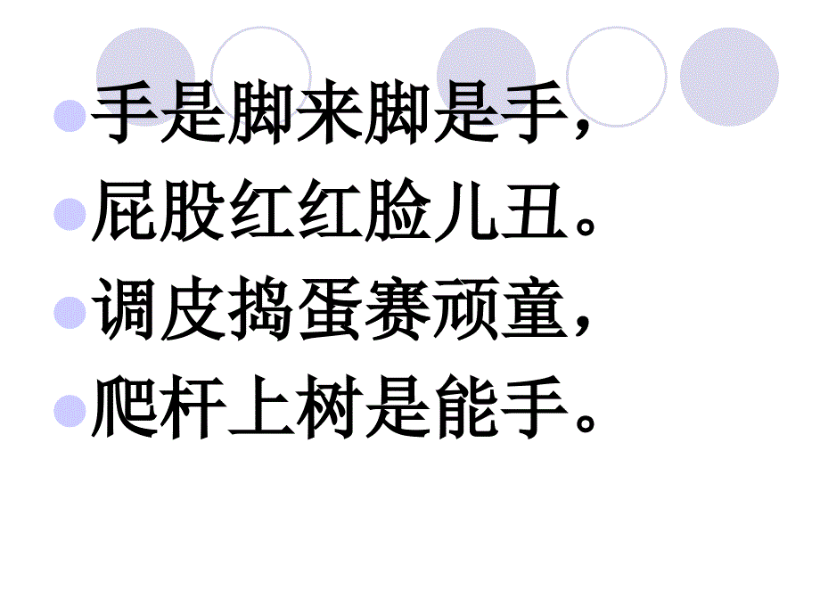 《（2）我喜欢的动物朋友课件》小学品德与生活辽海2001课标版二年级下册课件_第4页