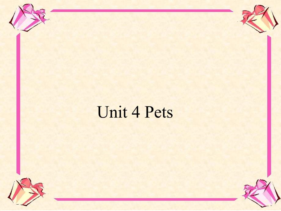 三年级上册英语课件unit4 pets 3人教（新起点）（2014秋）_第1页