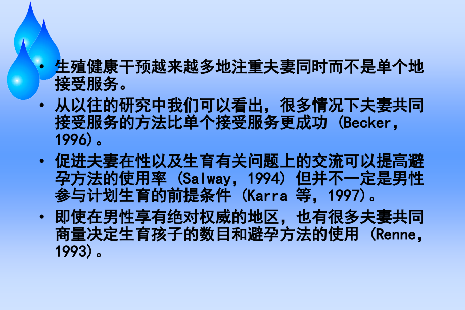 梅毒与淋病的诊断标准推荐课件_第2页