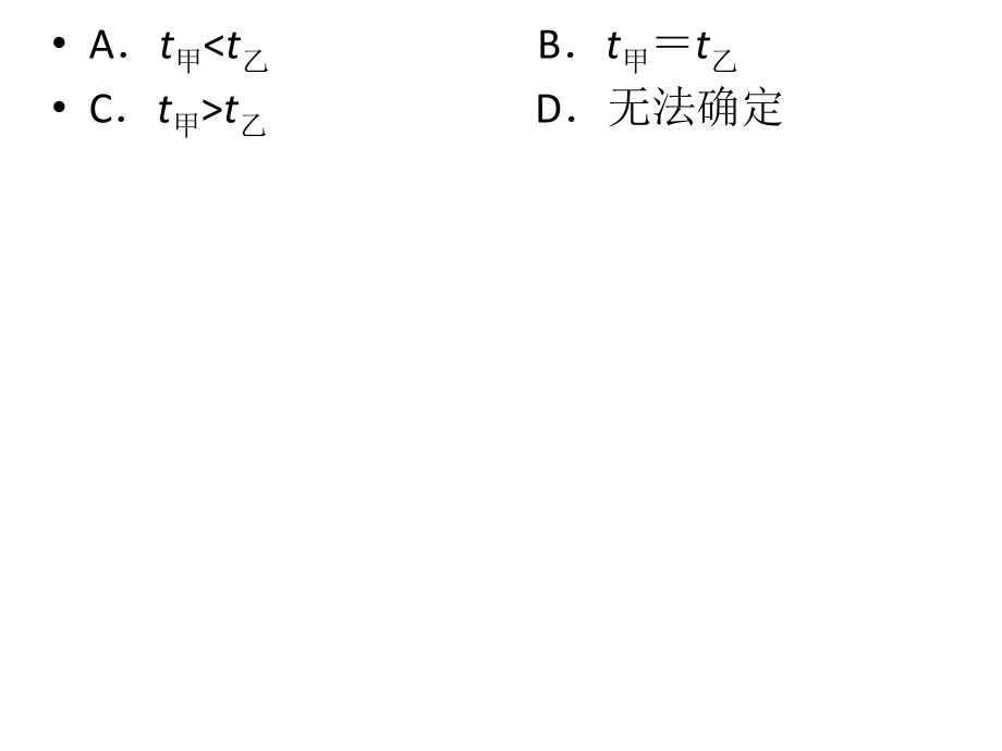 创新设计 江苏专用2014届高考物理二轮复习课件第3讲力与曲线运动_第3页