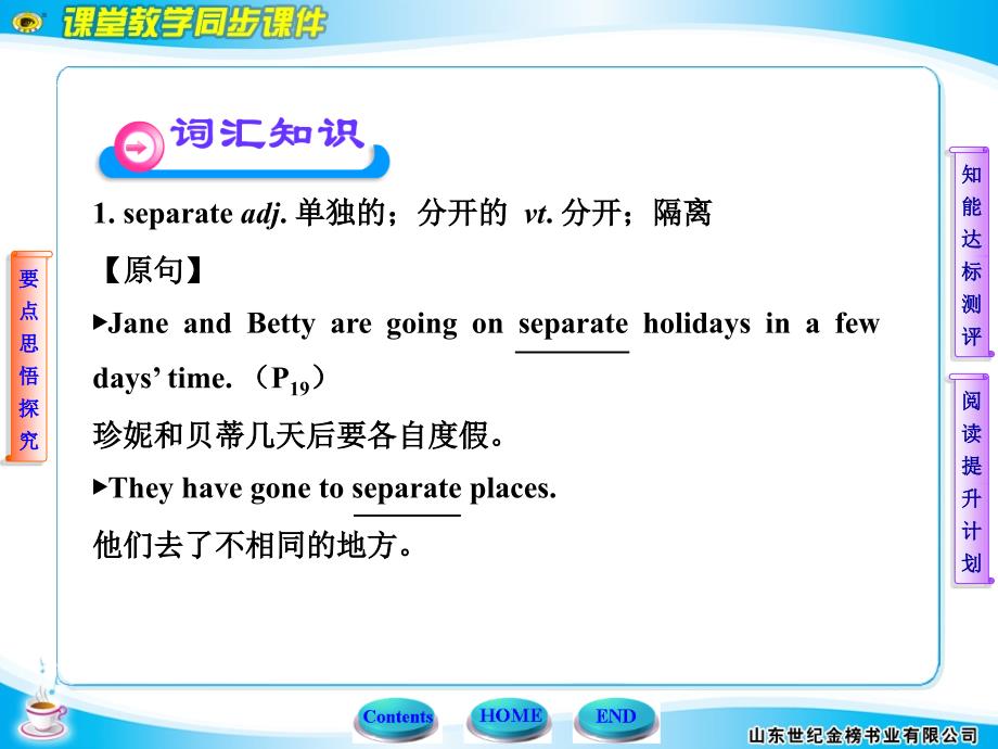 最新版高中英语全程学习方略配套课件unit3《goingplaces》integrating skills（大纲版高一上）广西专用_第3页