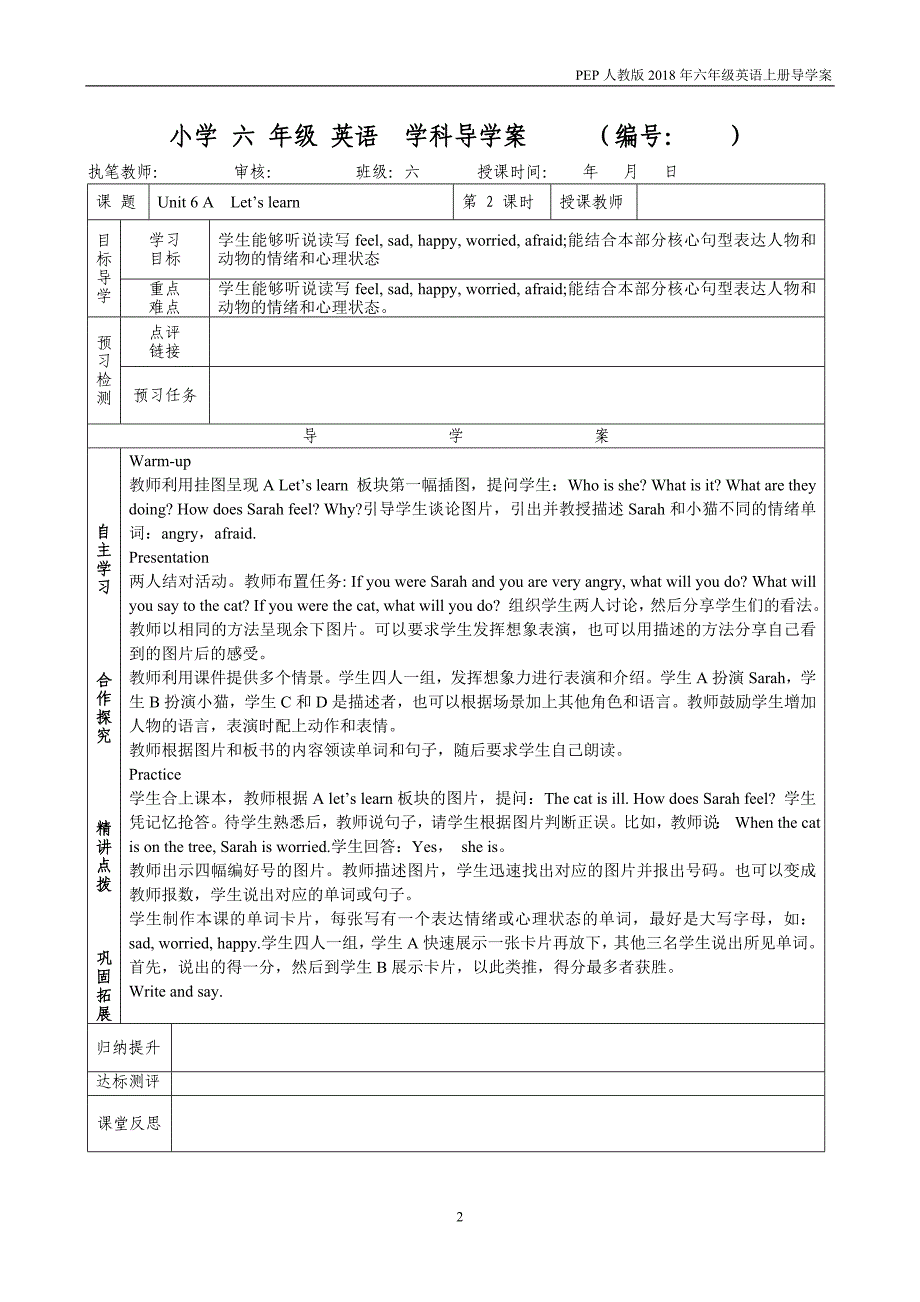 人教版六年级英语上册六年级上册unit6导学案_第2页