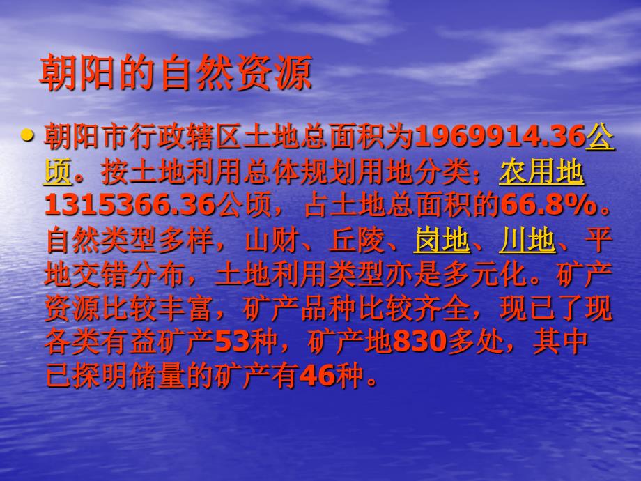 《我的家乡在画里课件》小学品德与生活辽海2001课标版二年级上册课件_第4页