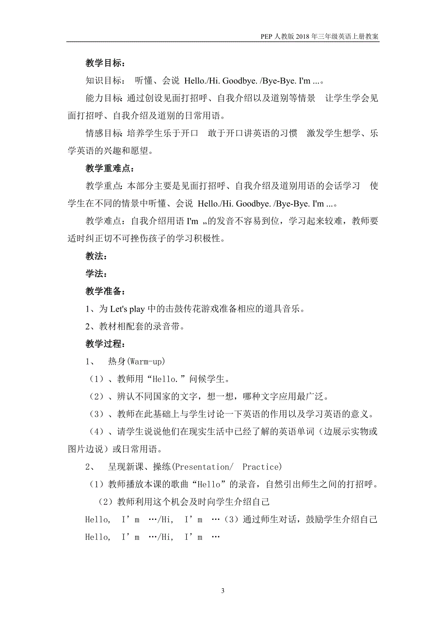 pep三年级英语上册unit 1 单元教案 6_第3页