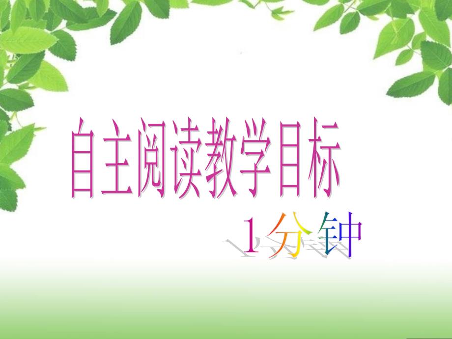 2014秋冀教版数学八上152《二次根式的乘除运算》ppt课件_第2页