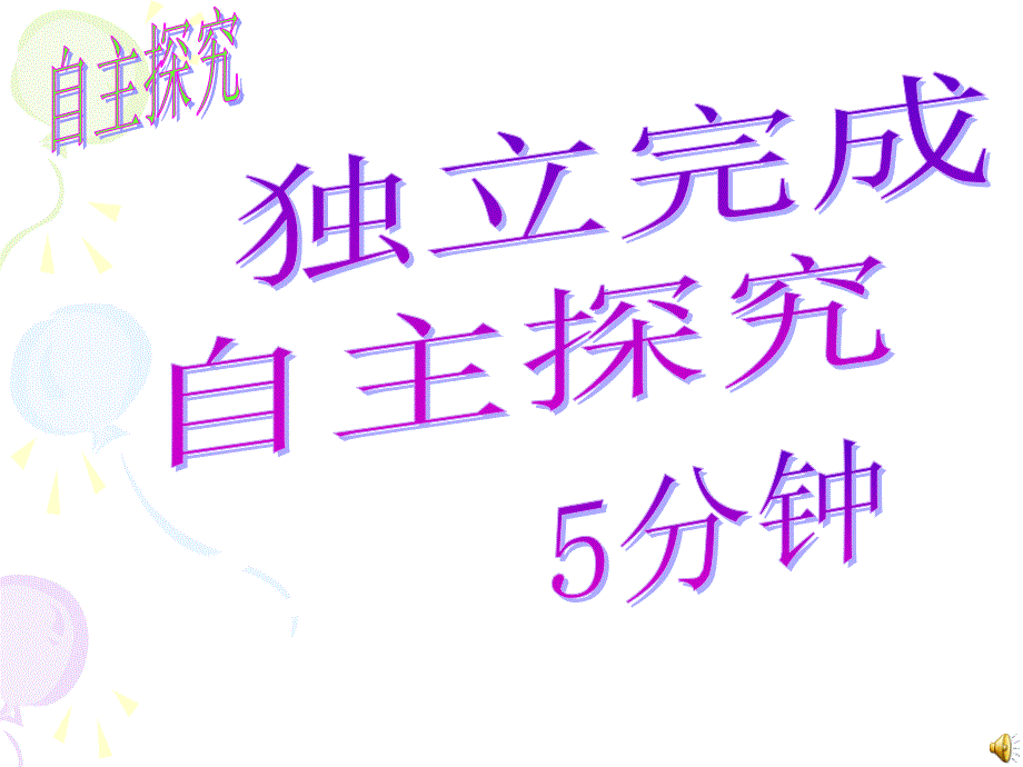 2014秋冀教版数学八上152《二次根式的乘除运算》ppt课件_第4页