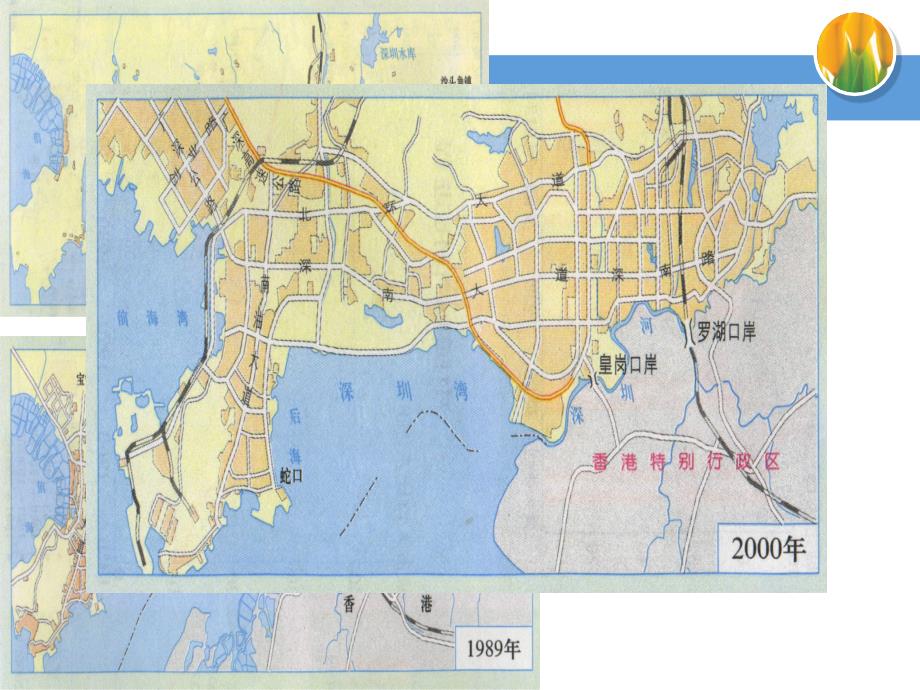 城市化过程与特点上课用讲解课件_第3页