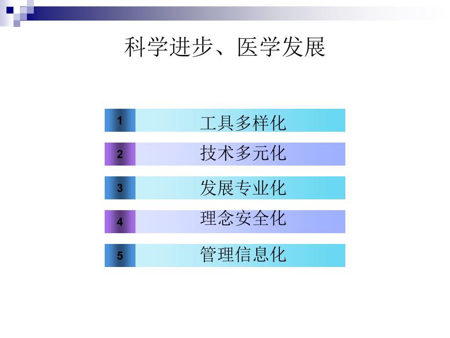 深静脉置管的护理1演示文稿课件_第4页