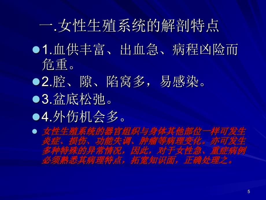 医药卫生妇产科急症的救治课件_第5页