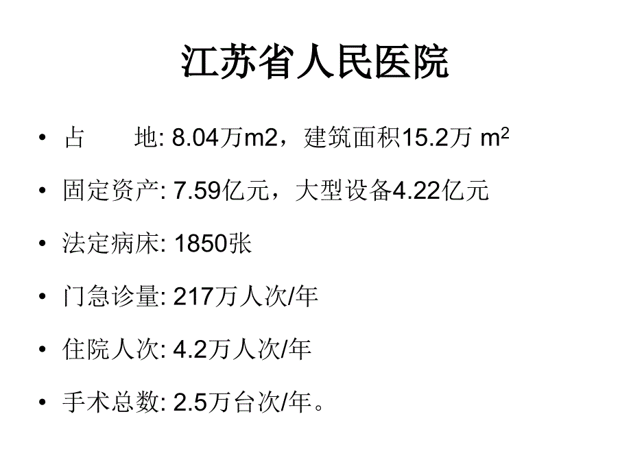 主动脉内球囊反搏课件_8_第3页