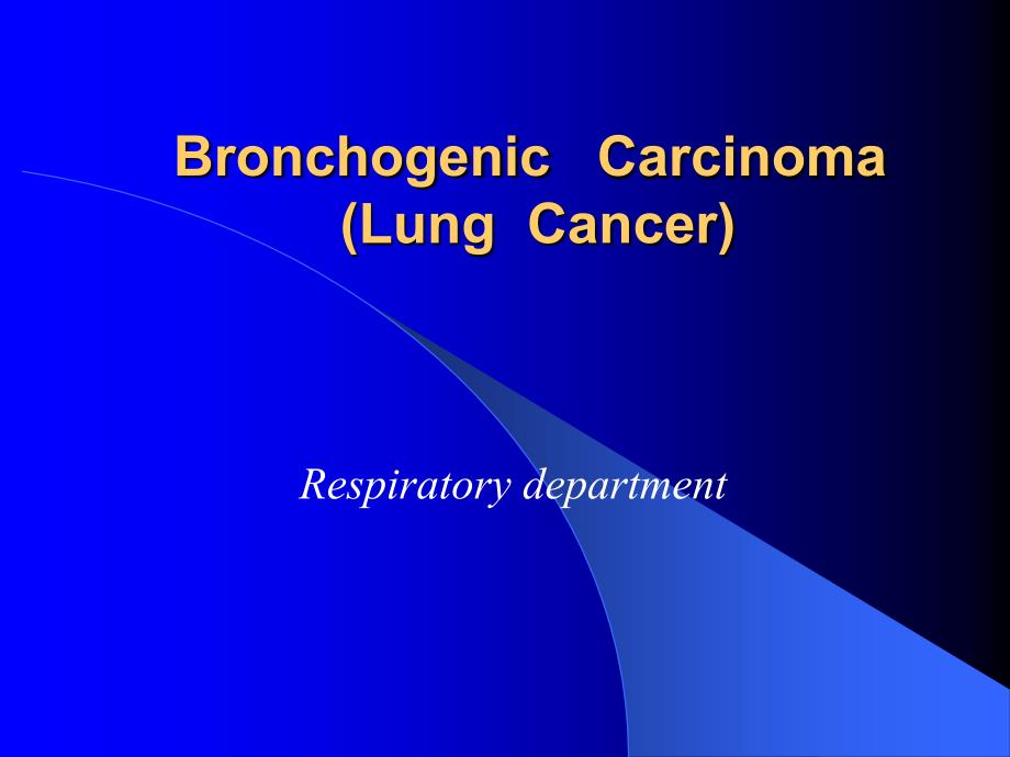 肺癌（英）课件_第1页