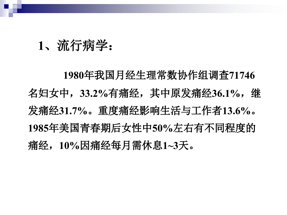 医药妇产科急救常识课件_第4页