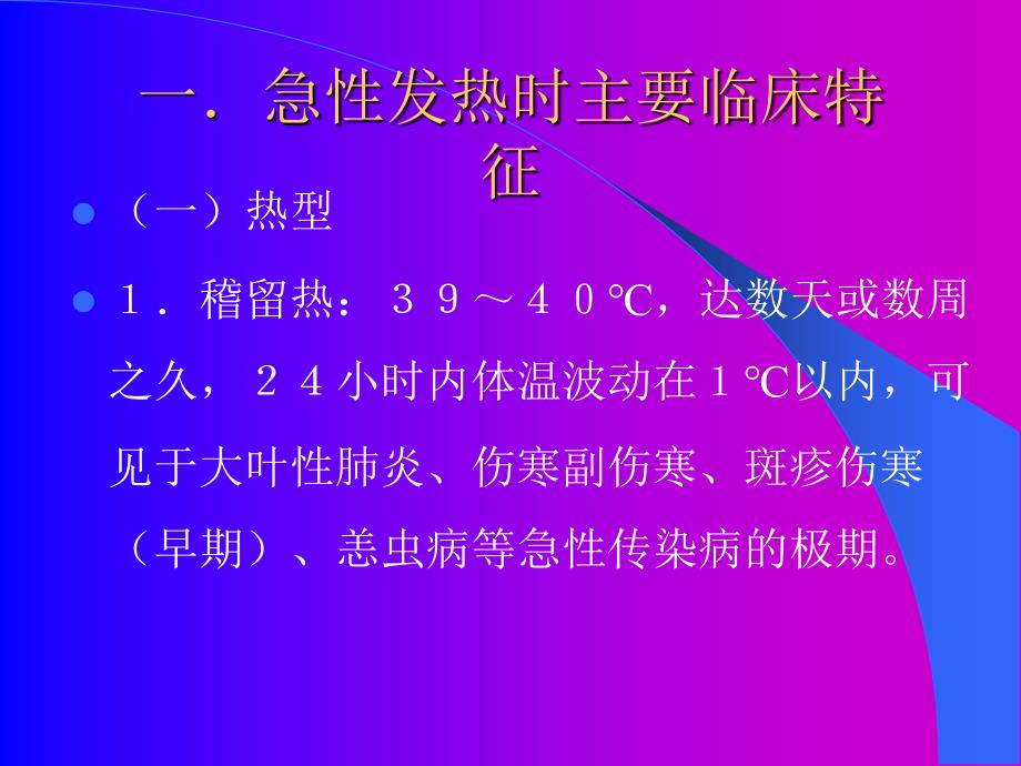 急症分析与救治课件_第4页