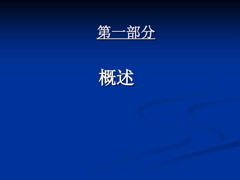 精神分裂症（schizophrenia）课件_1_第4页