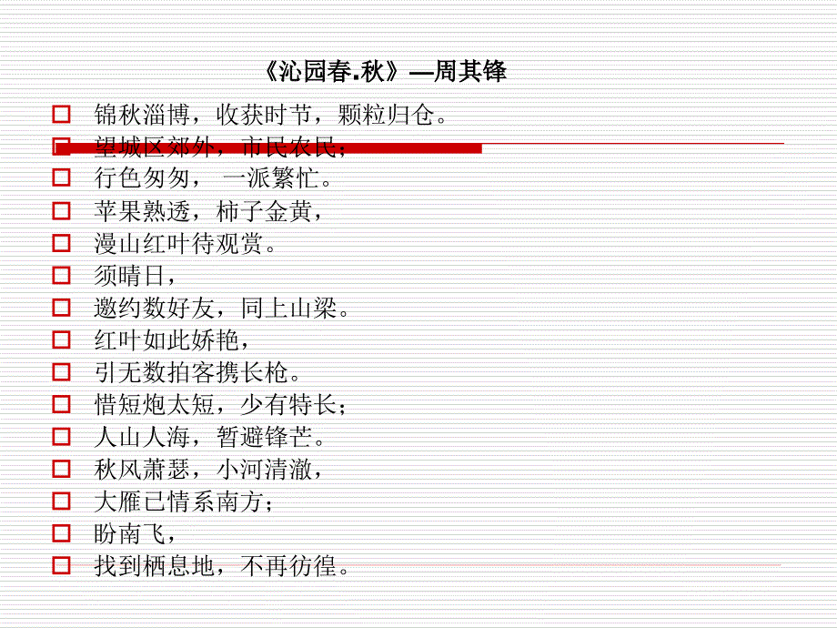 病人角色周其锋ppt课件_第3页