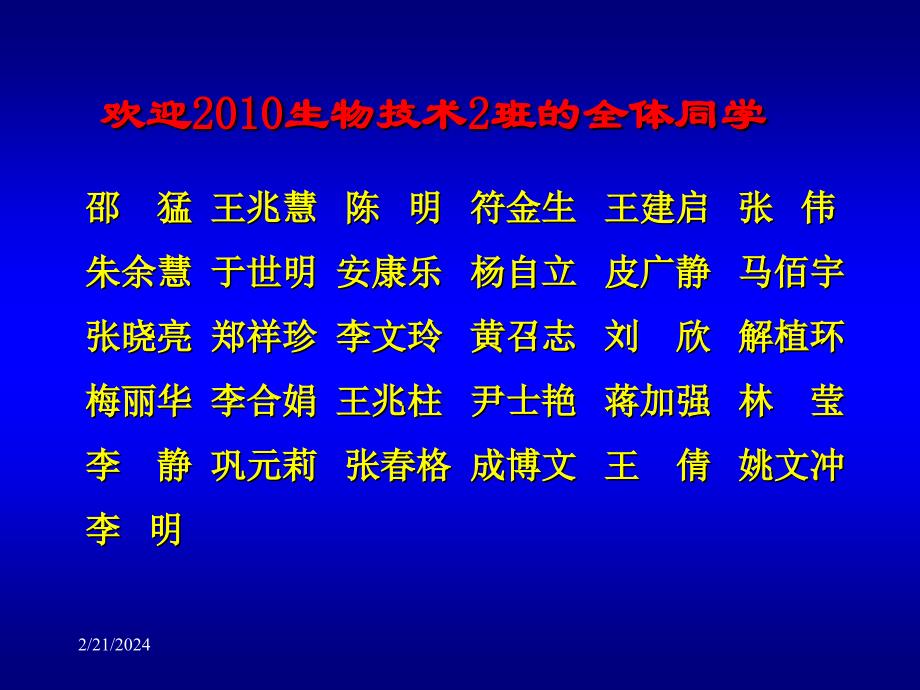 人体解剖学绪论  ppt课件_第4页