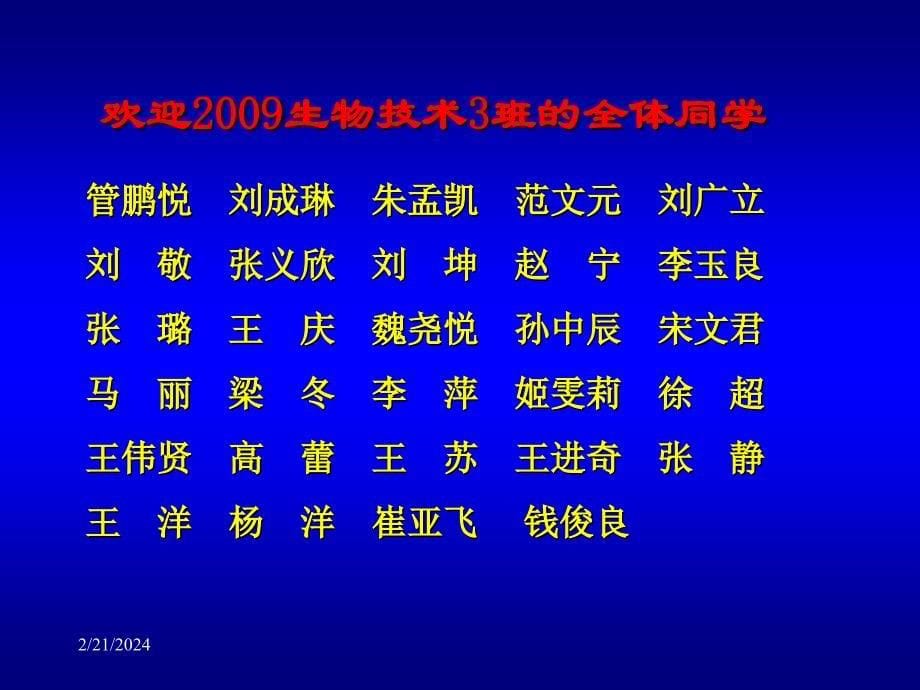 人体解剖学绪论  ppt课件_第5页