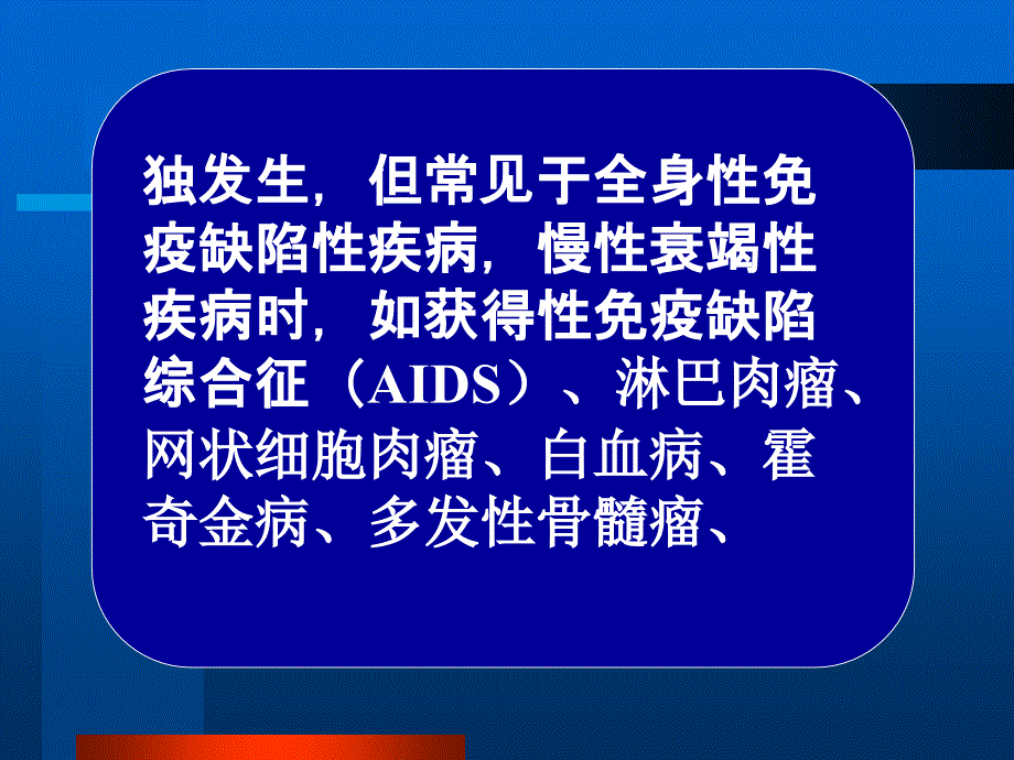 常见疾病病因与治疗方法新型隐球菌脑膜炎课件_第4页