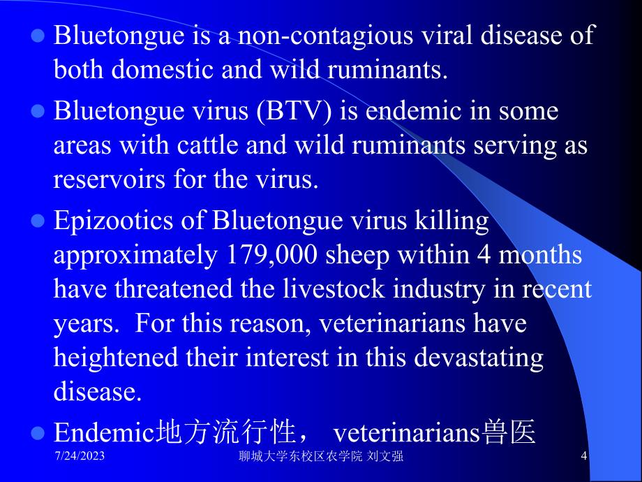 畜牧兽医家畜传染病学反刍动物疾病23 蓝舌病blue 课件_第4页
