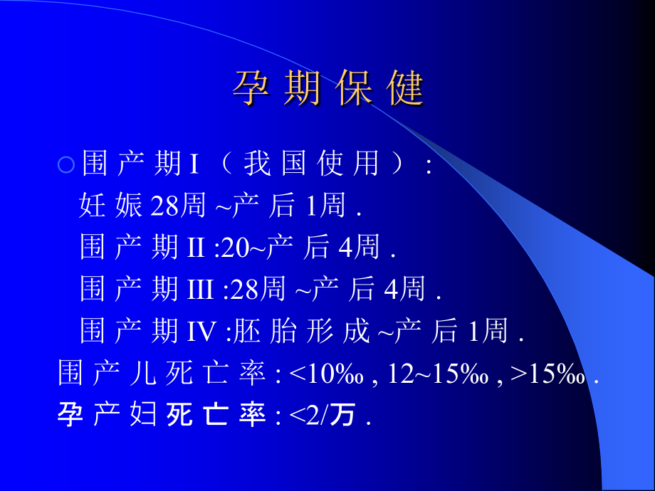 妇女健康与妇科疾病首医大附属复ppt精品课件_第3页